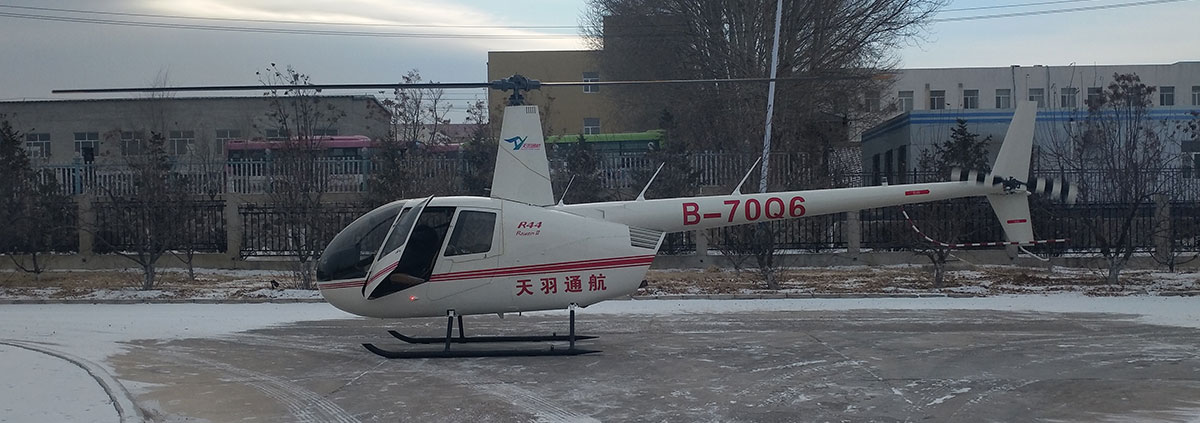 R44雷鳥( RAVEN)直升機(jī)