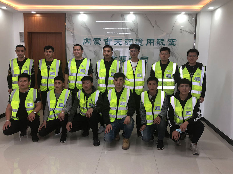 內蒙古天羽通用航空有限公司